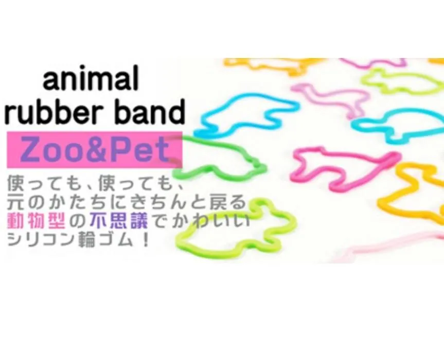 Animal Rubber Bands